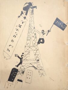 Image of the Eiffel Tower with various people climbing on it, holding signs in Yiddish, and buildings on the lower left side. 