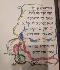 Page of Hebrew poetry featuring colorful banners attached to a blade of grass. 